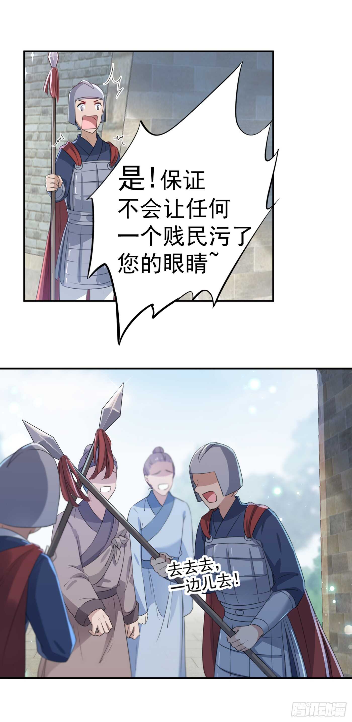第181话 离我的男人远点儿！5