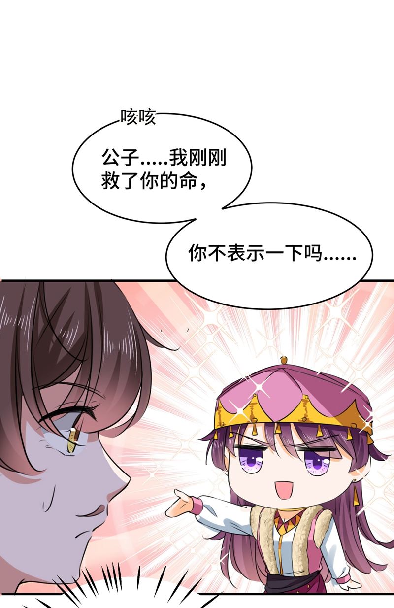 第261话 她的纹章不见了？！51