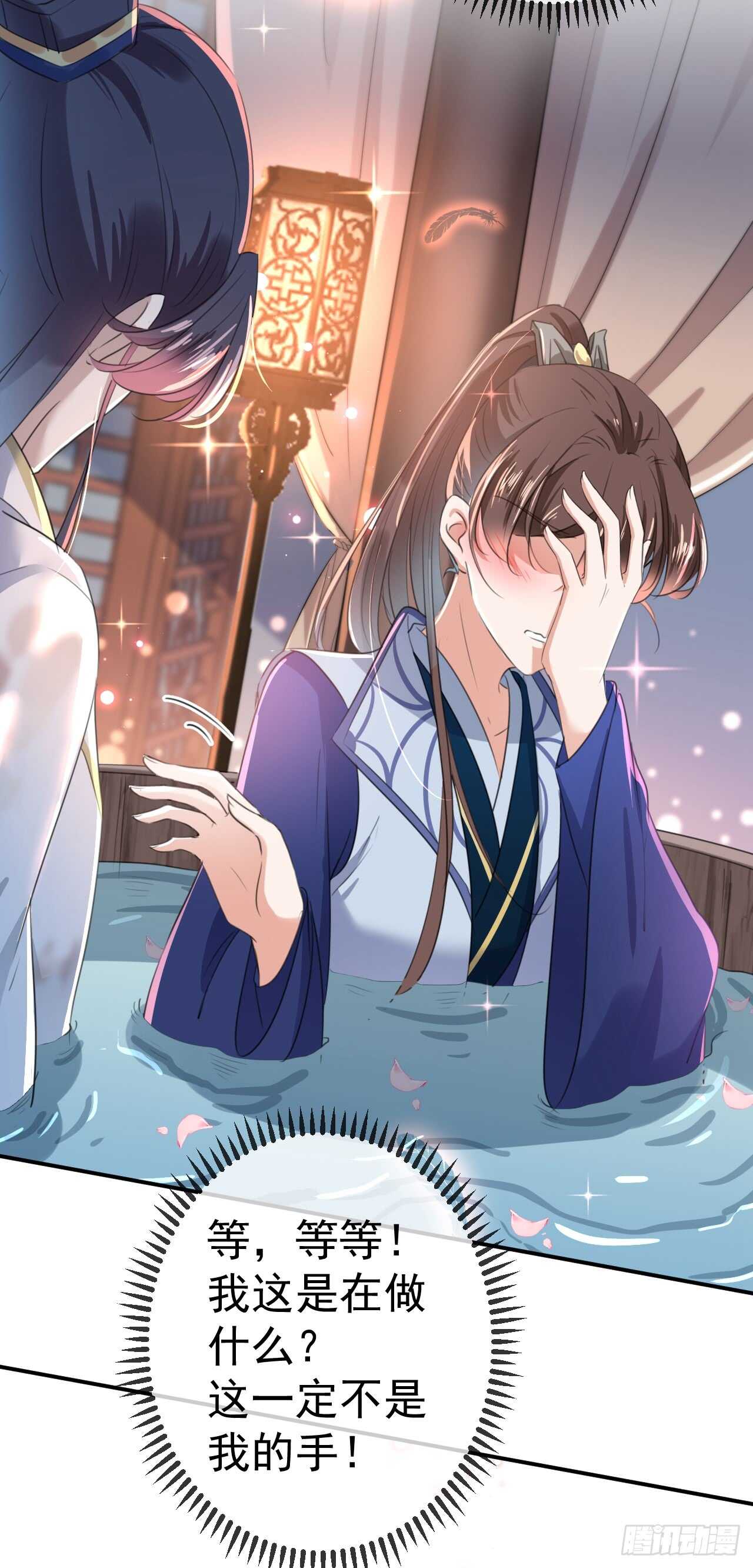 第175话 男色误人啊~20