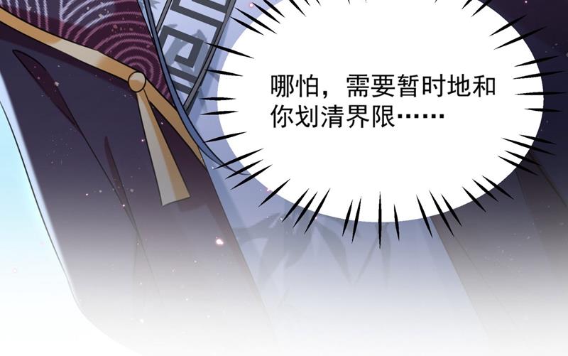第265话 小心内奸，护好自身28