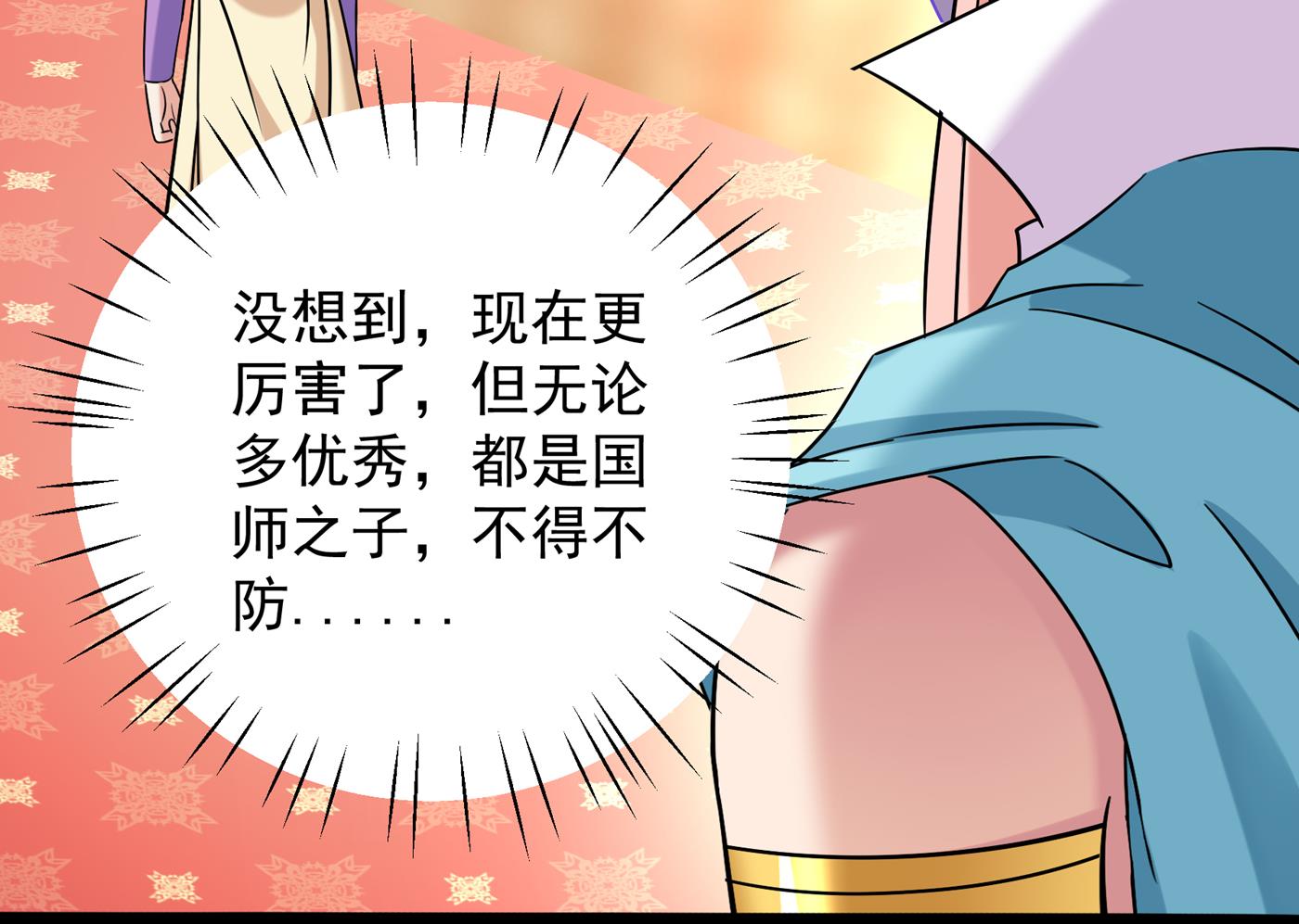 你竟敢占我便宜！49