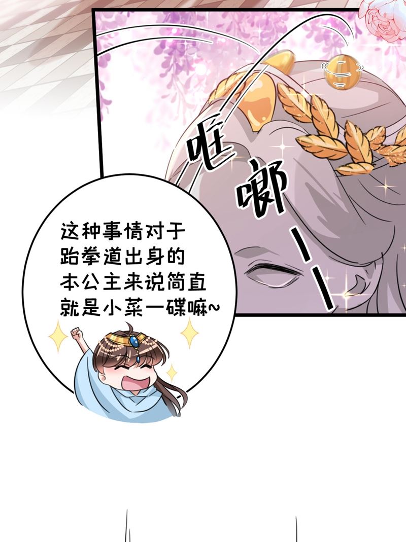 第250话 沈秋也一起去西厥吧58