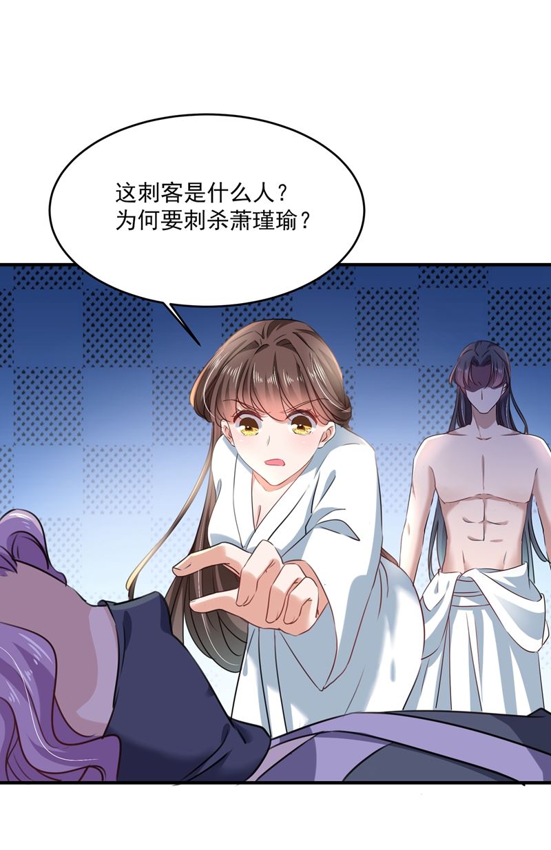国师的秘密法宝12