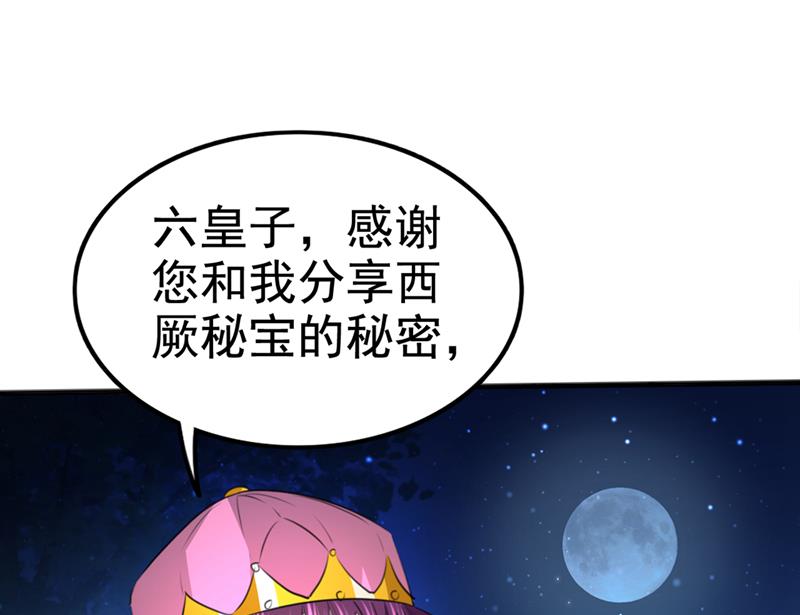 他俩也背叛了我？6