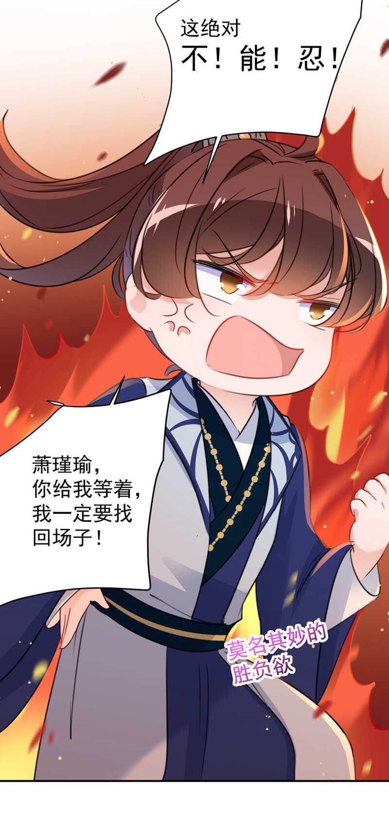 第178话 本王该怎么罚你？9