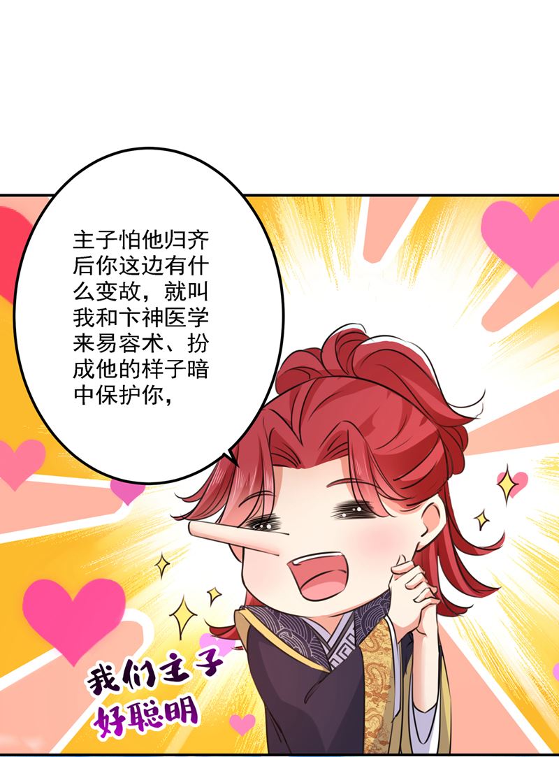 两个萧瑾瑜？！53