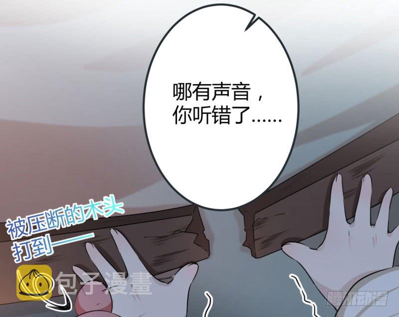 51 娘子抱我睡！23