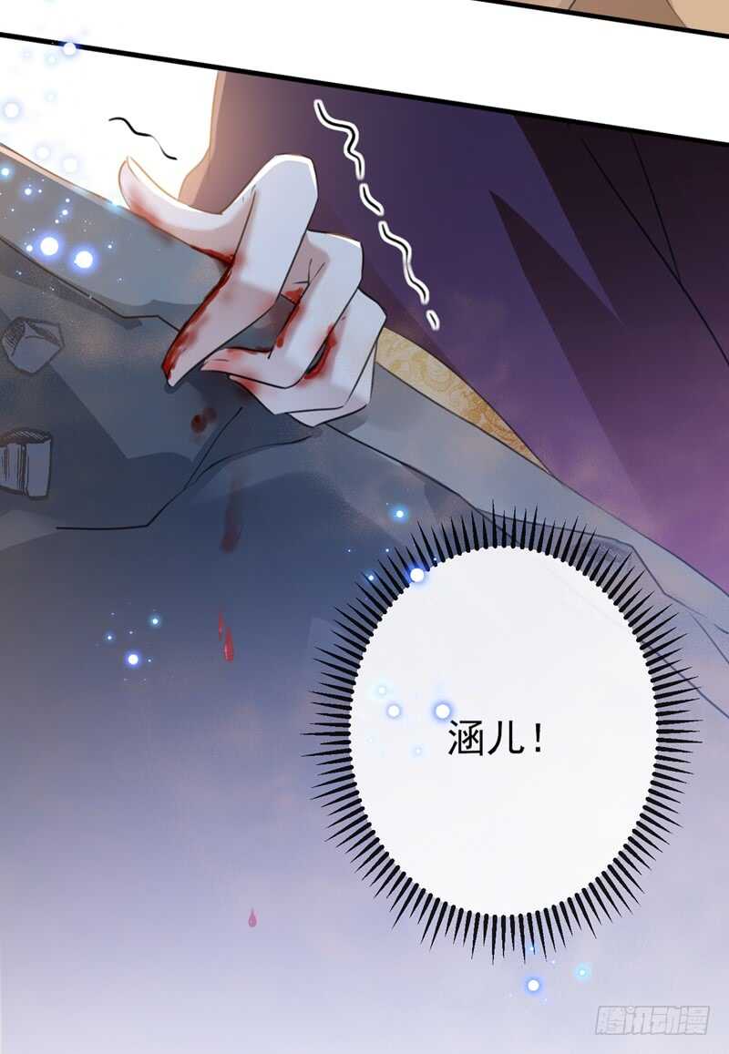 第161话 本王不许你出事！17