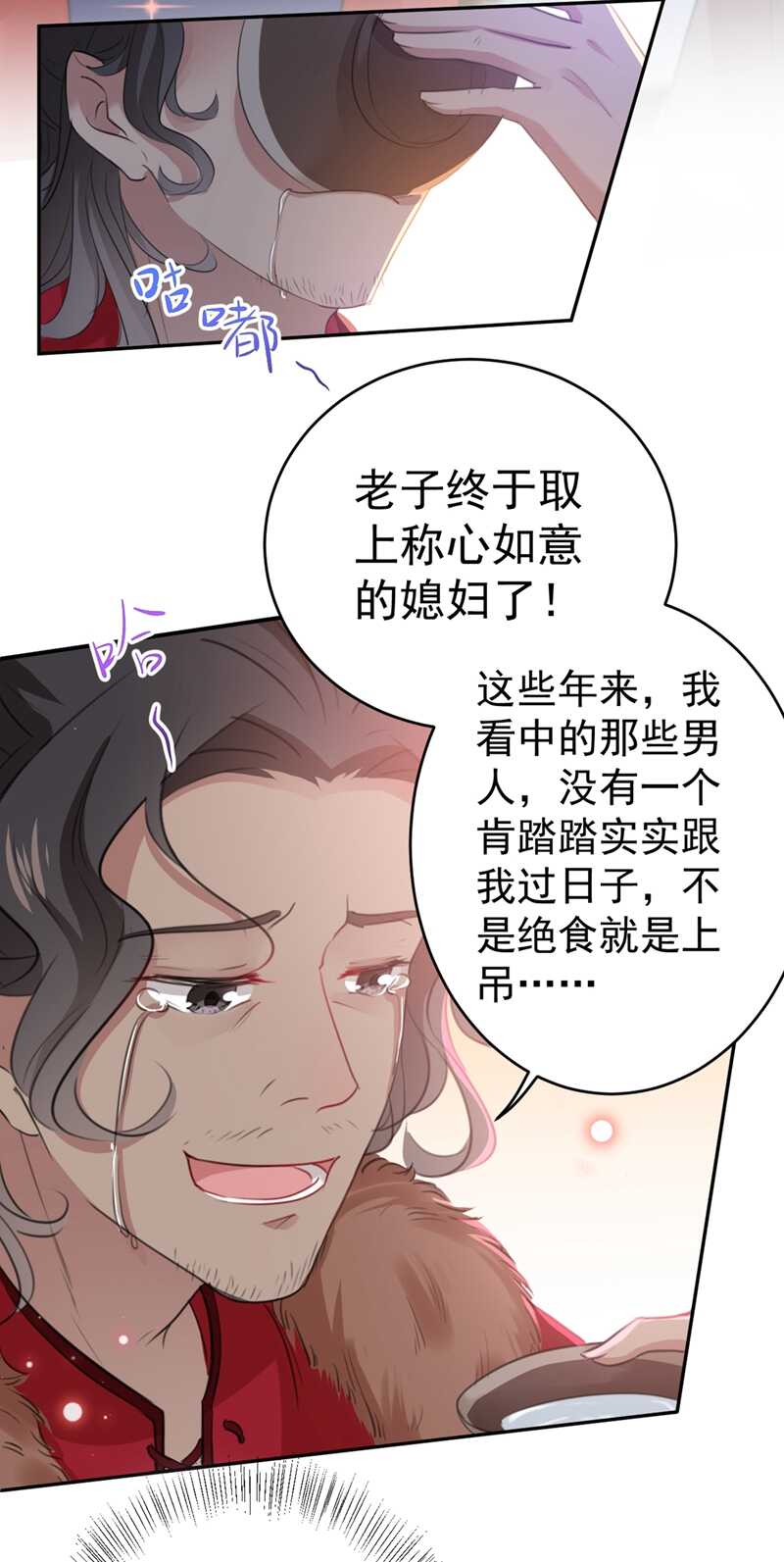 第187话 我来接夫人回家！9