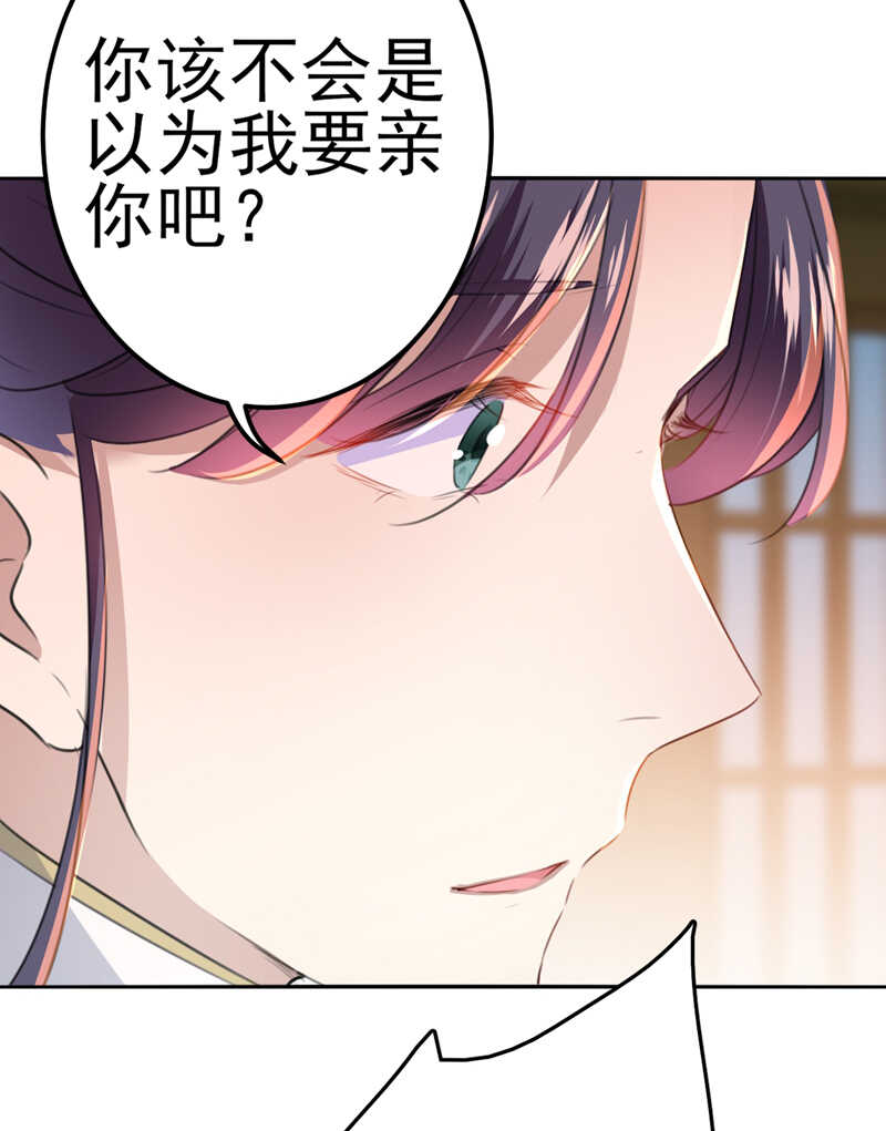 第173话 涵儿，你喜欢我！29