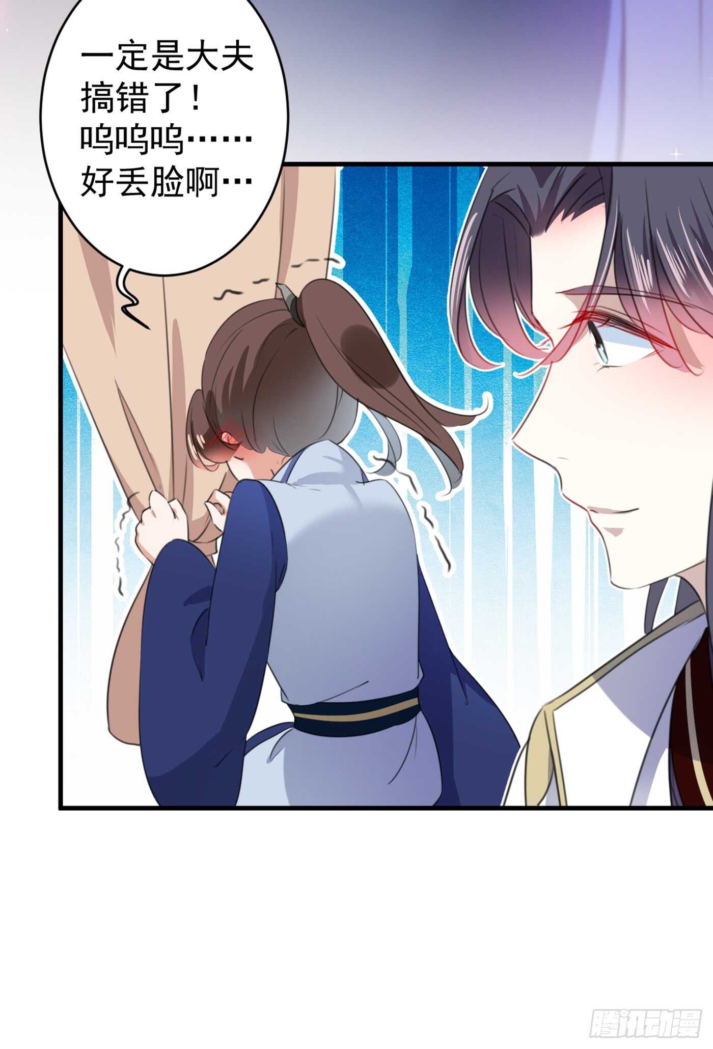 第177话 难道我是女流氓？31