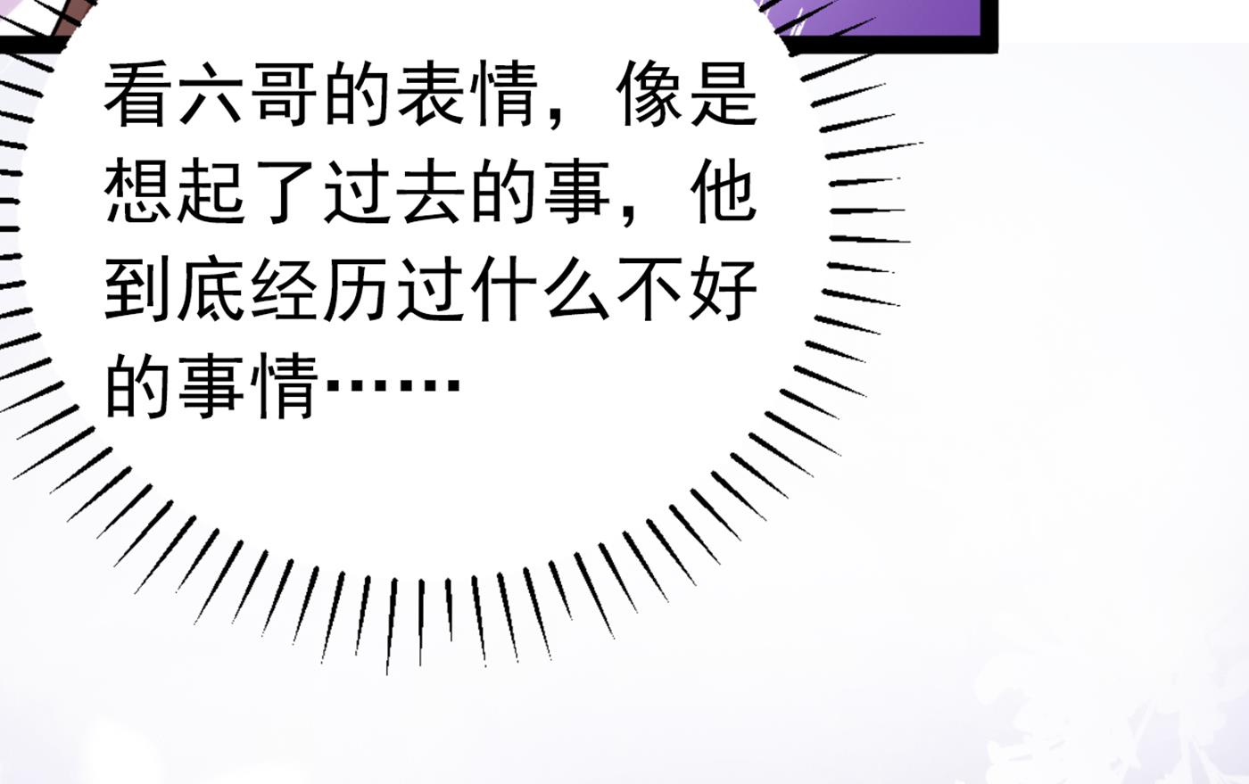 六哥的过去11