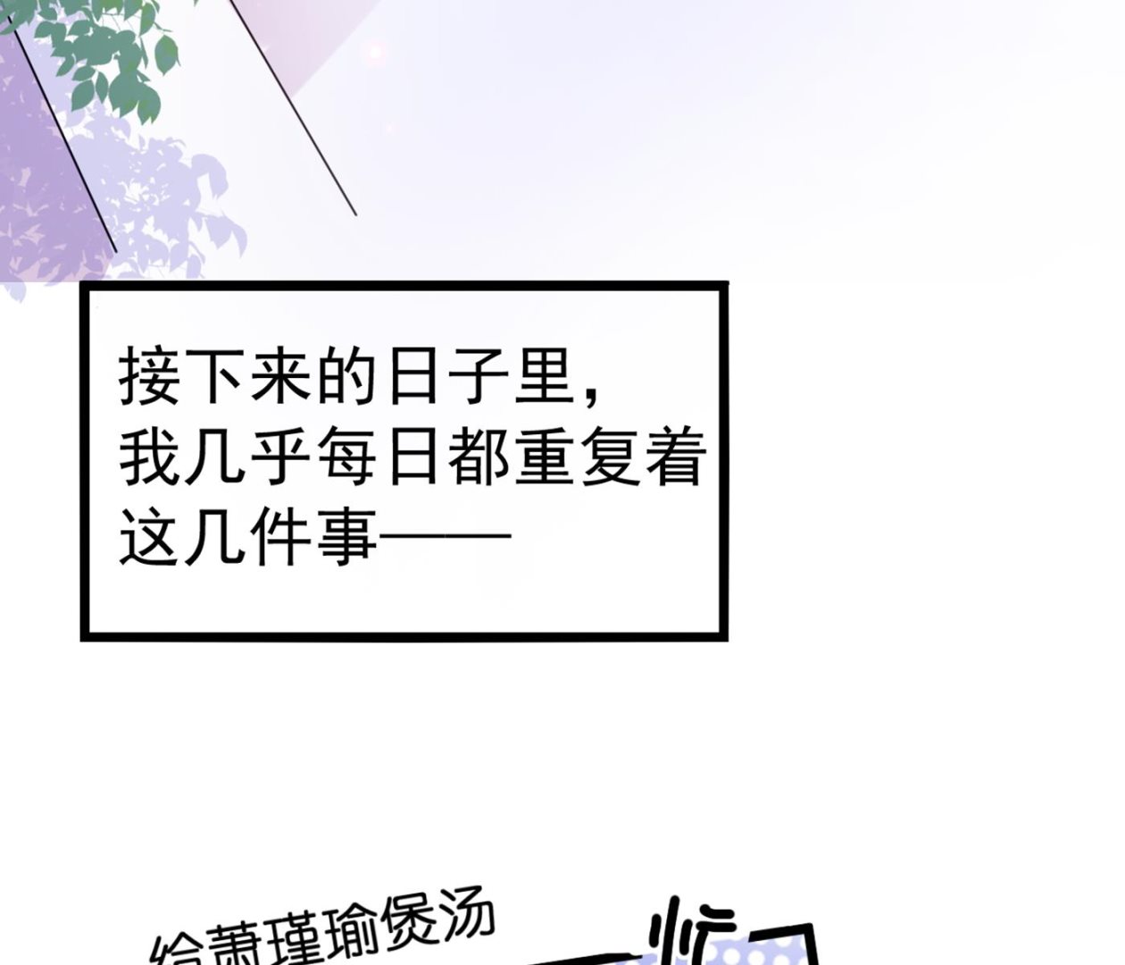 和莲舟彻底了断67