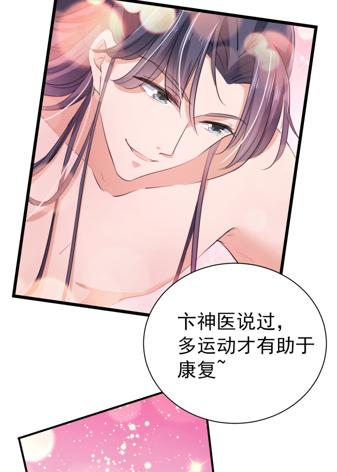 第288话 你真的要走吗？76