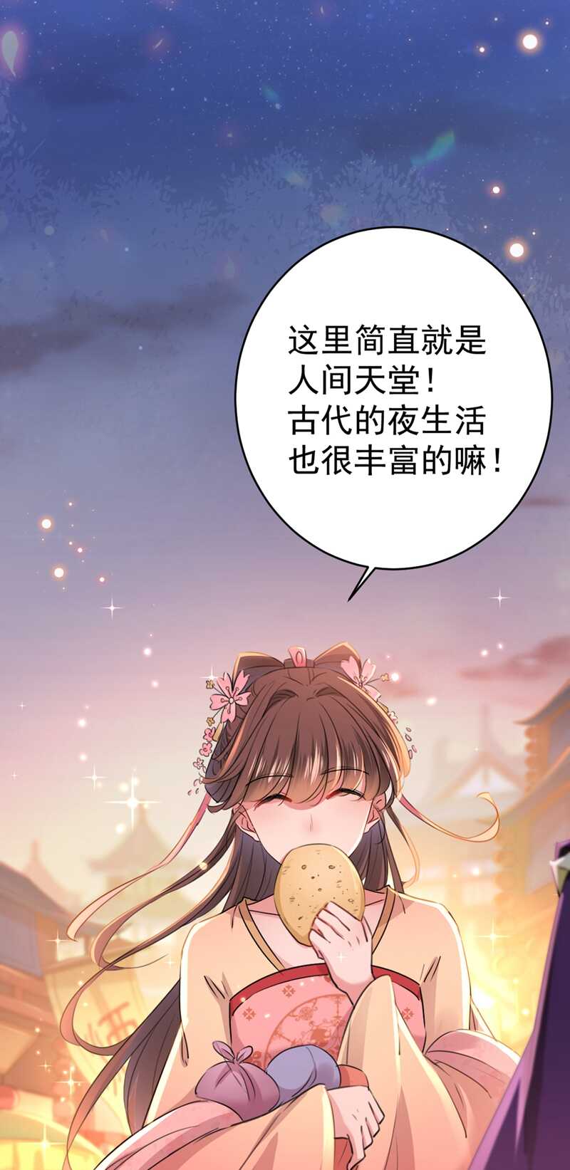 第205话 我好像离不开他了14
