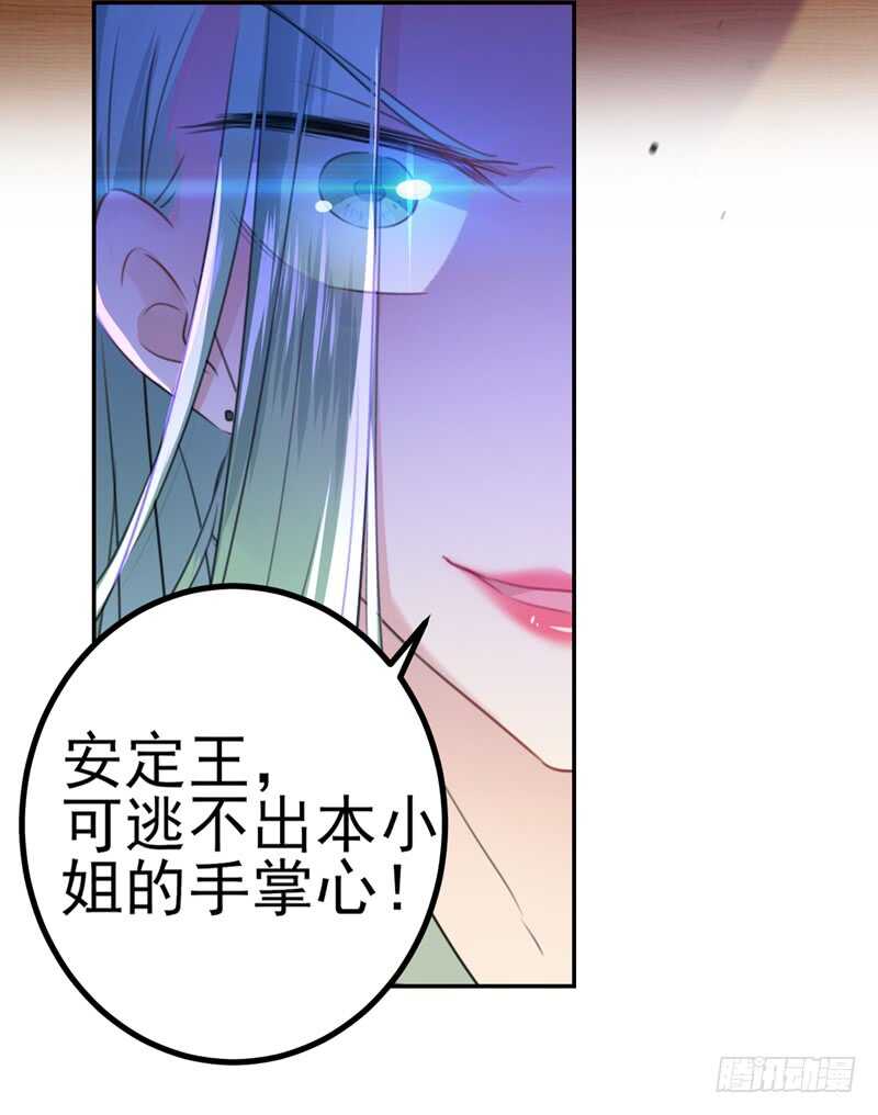 第170话 吃醋了？20