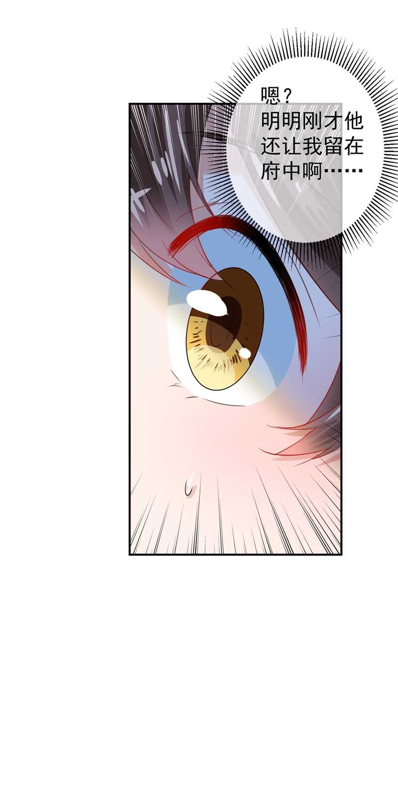 第179话 都是我爱吃的菜？34