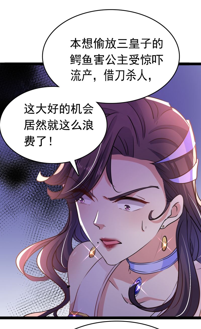 国师的秘密法宝51