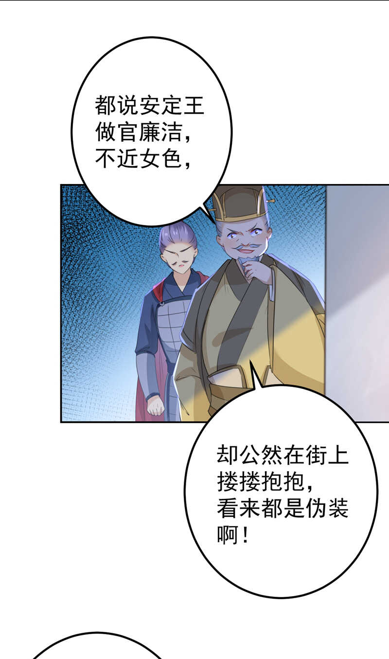 第168话 抱了我，要付钱的！13