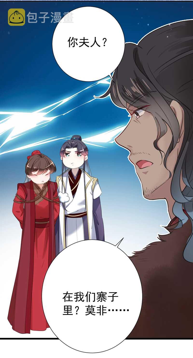 第188话 我定护你周全！7