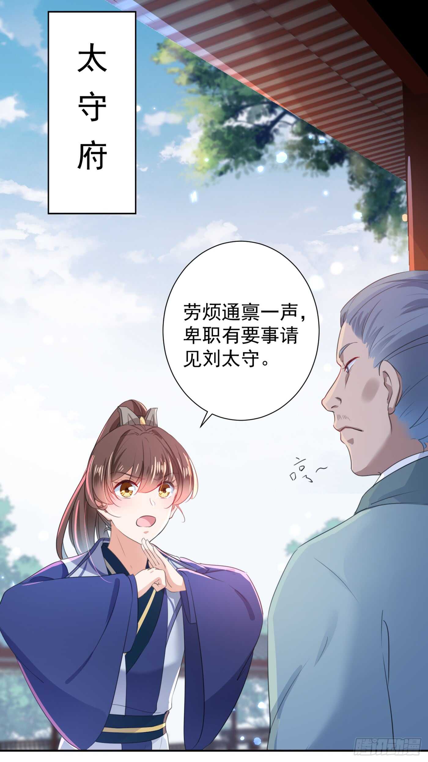 第181话 离我的男人远点儿！13