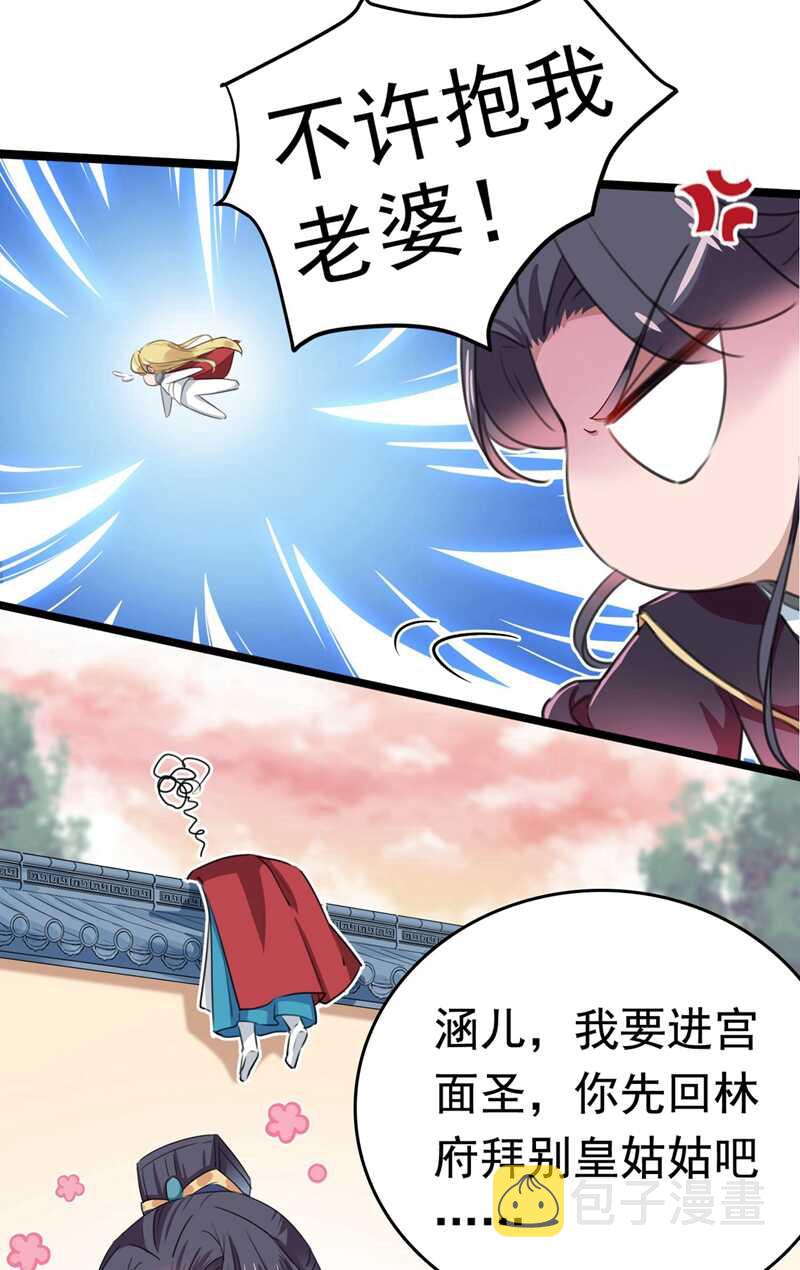 第215话 我们还能在一起吗？33
