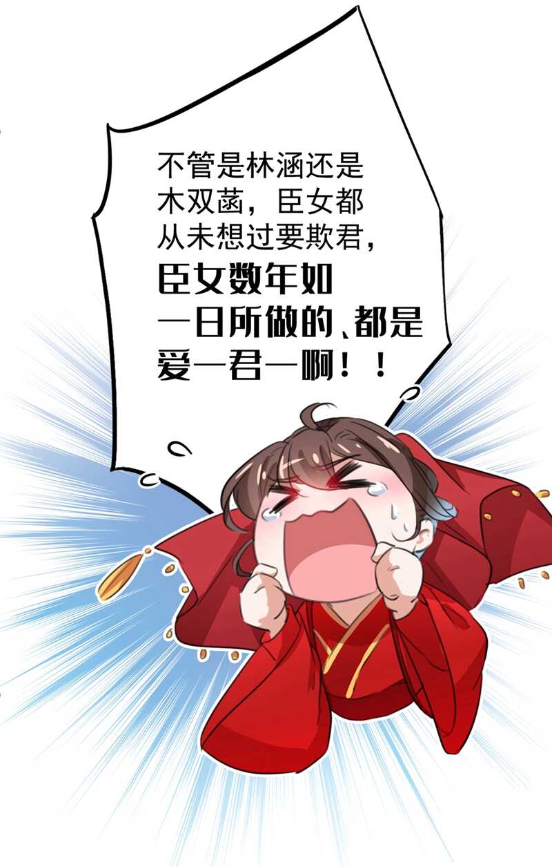 第209话 不是欺君是爱君的呢35