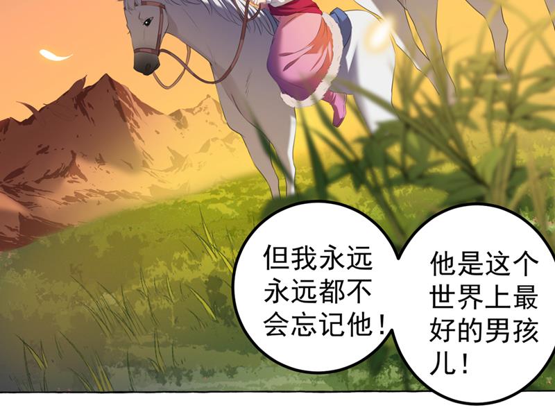 你要回现代吗？32