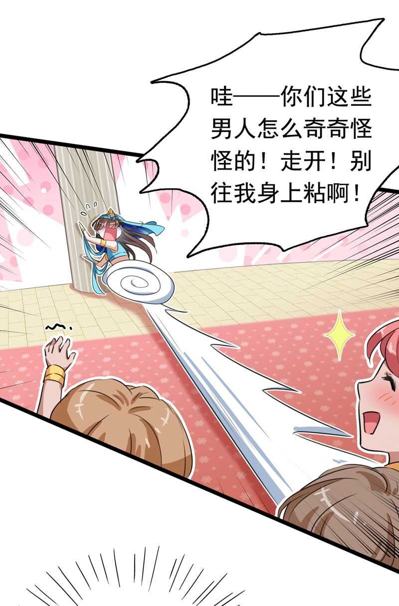 第224话 柳姨娘怎么在这？！37