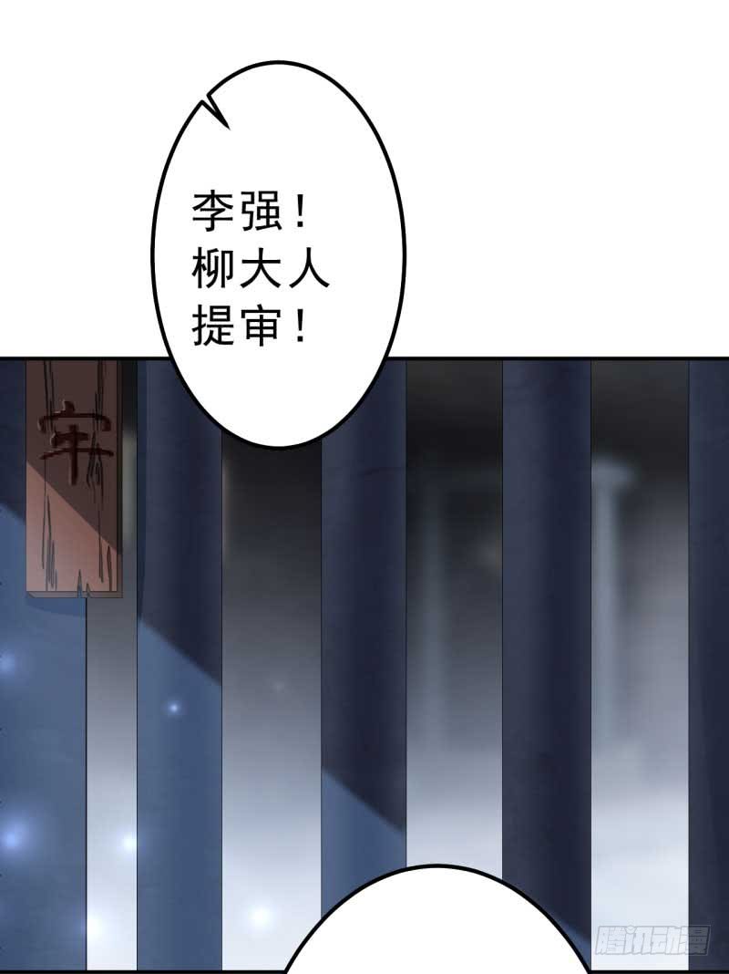 45 打入天牢23