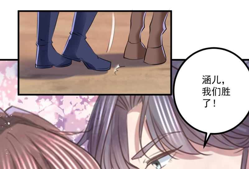 完结：许你安稳盛世16
