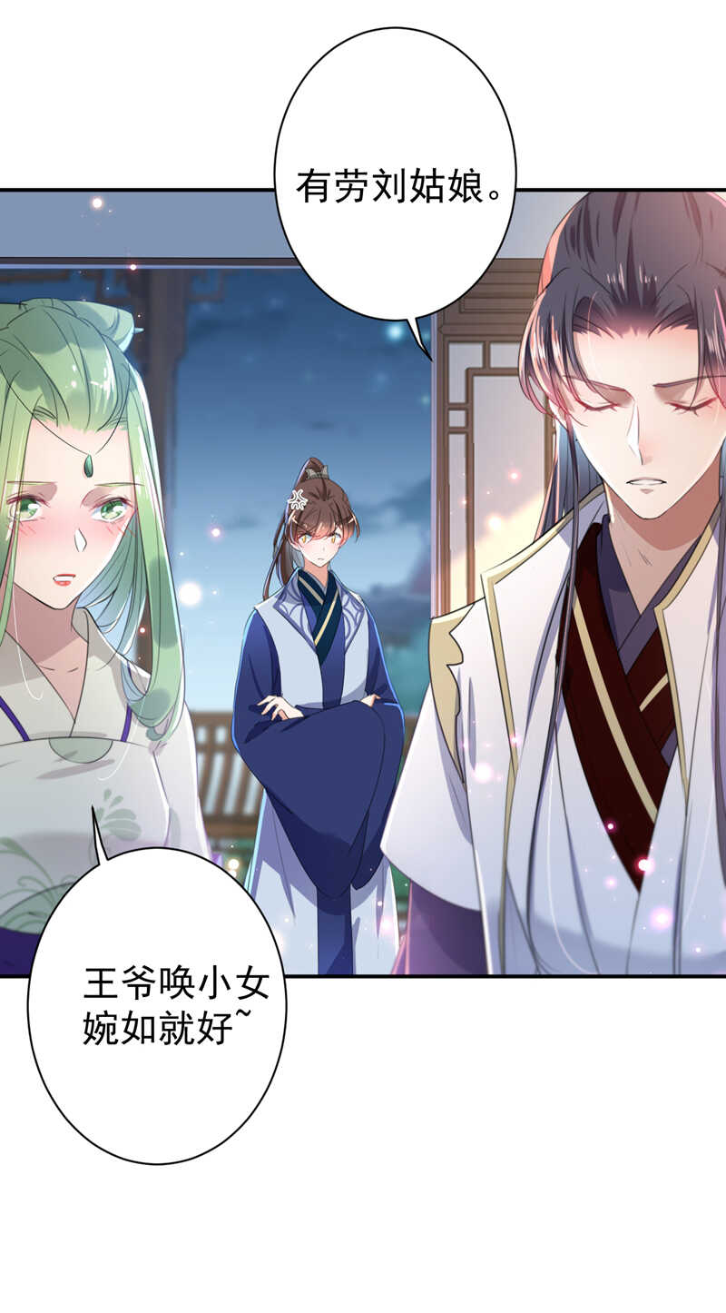 第172话 破坏王林涵上线！10