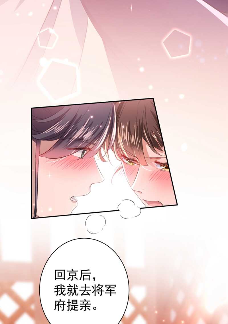 第197话 我们是恋人关系26