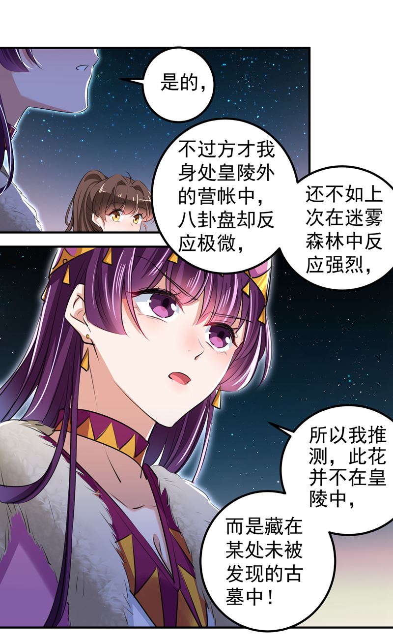 你要回现代吗？14