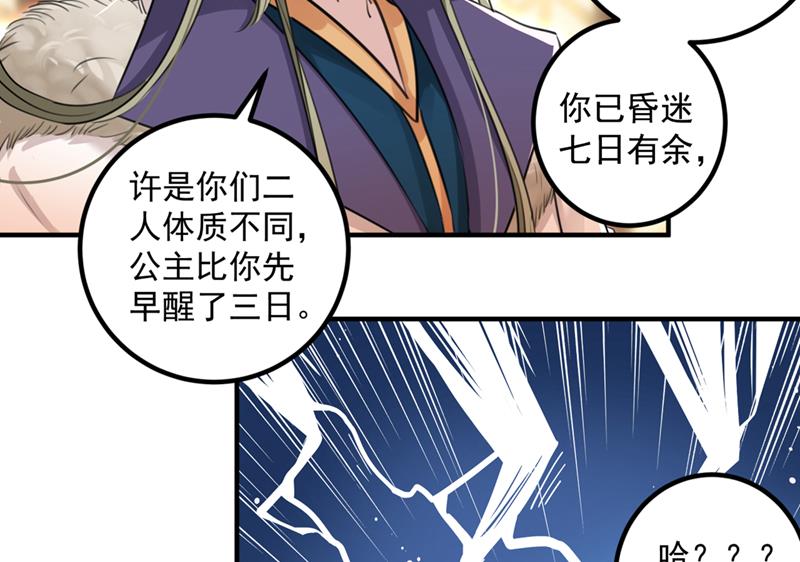 萧瑾瑜，我原谅你了48