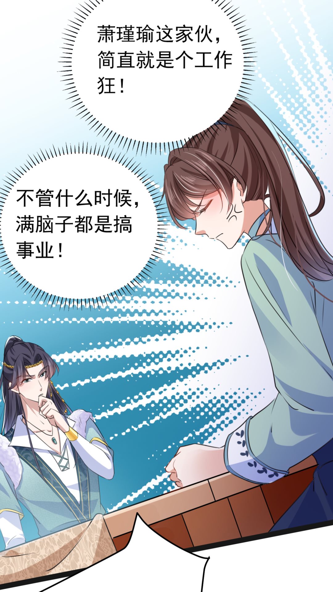 第301话 混入夜魂教50