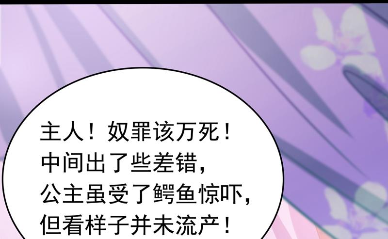 国师的秘密法宝47