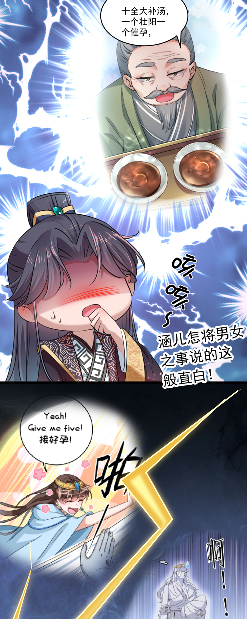 第281话 到底是谁的问题？3