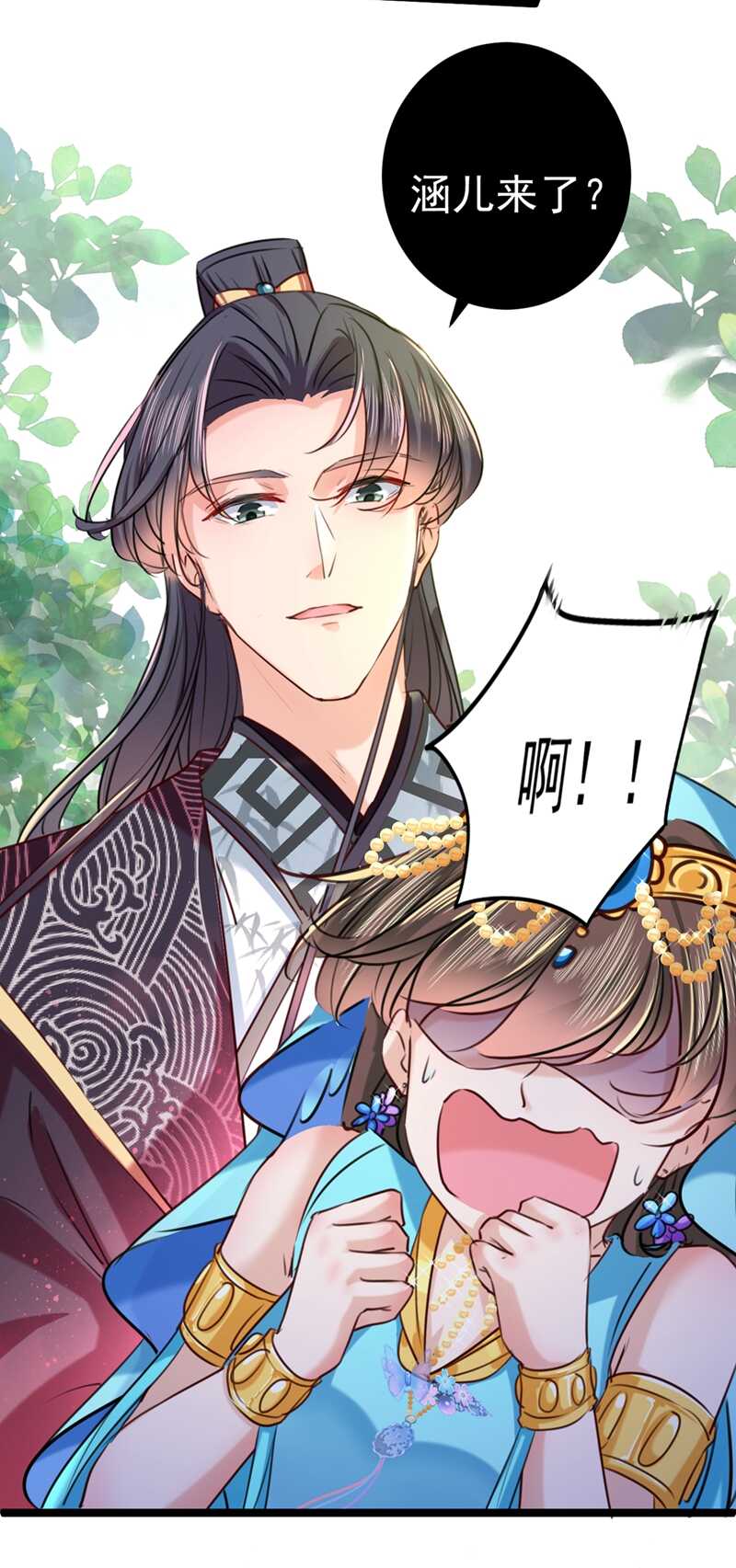 第232话 要来我的鱼塘吗？32