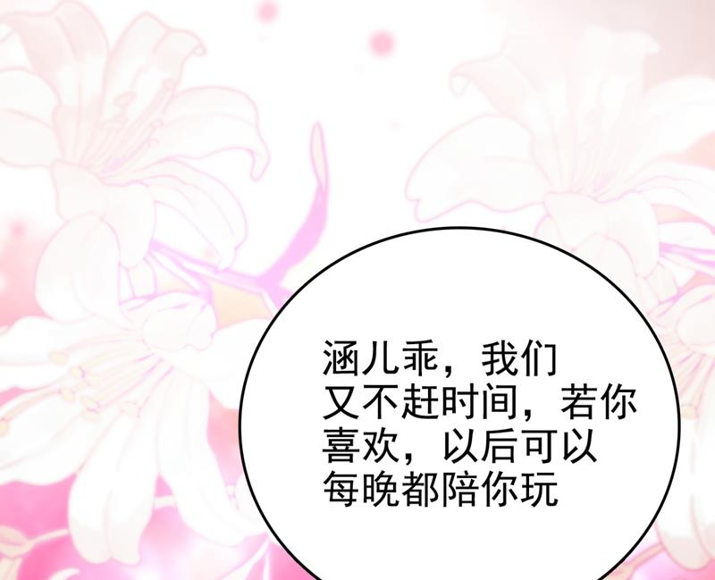 第246话 小心猛兽！61