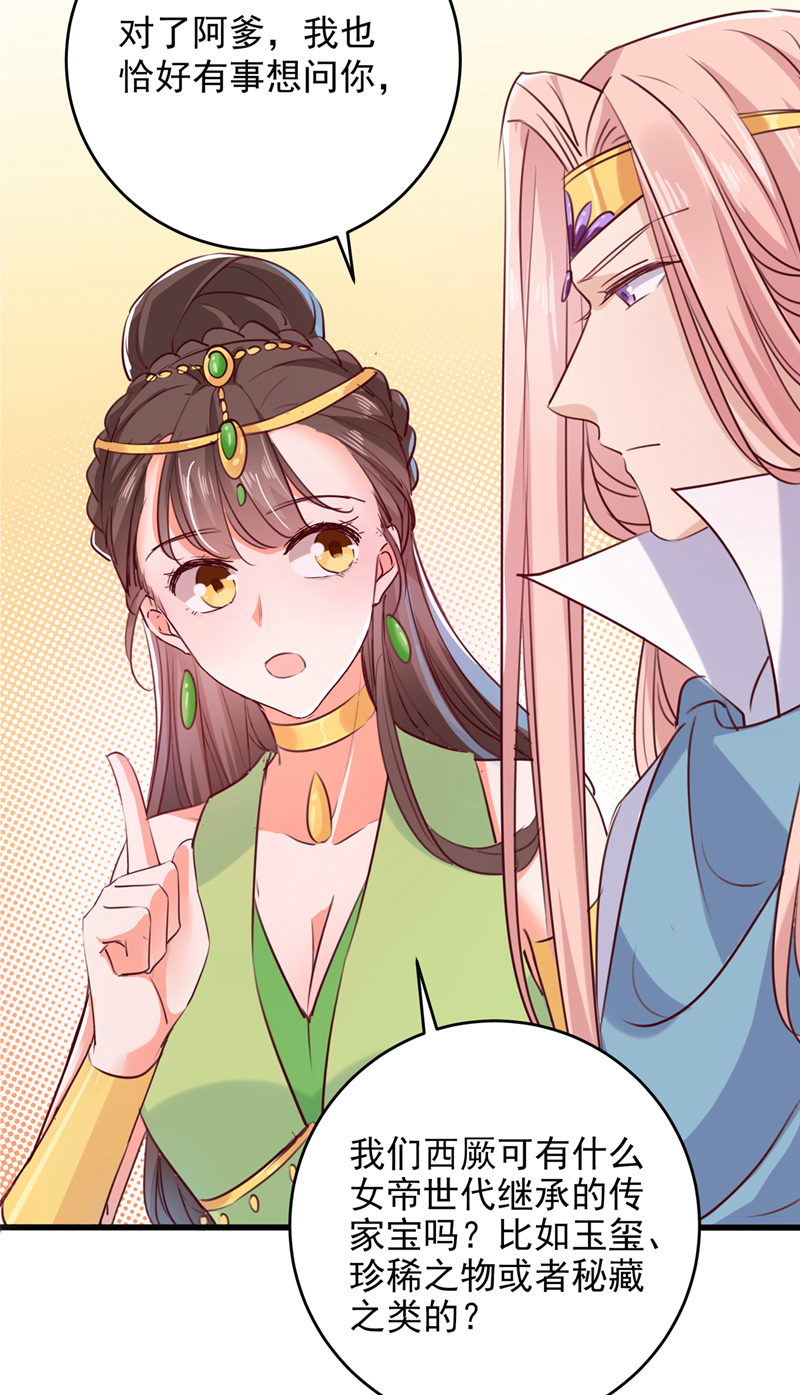 第276话 涵儿越来越厉害了29