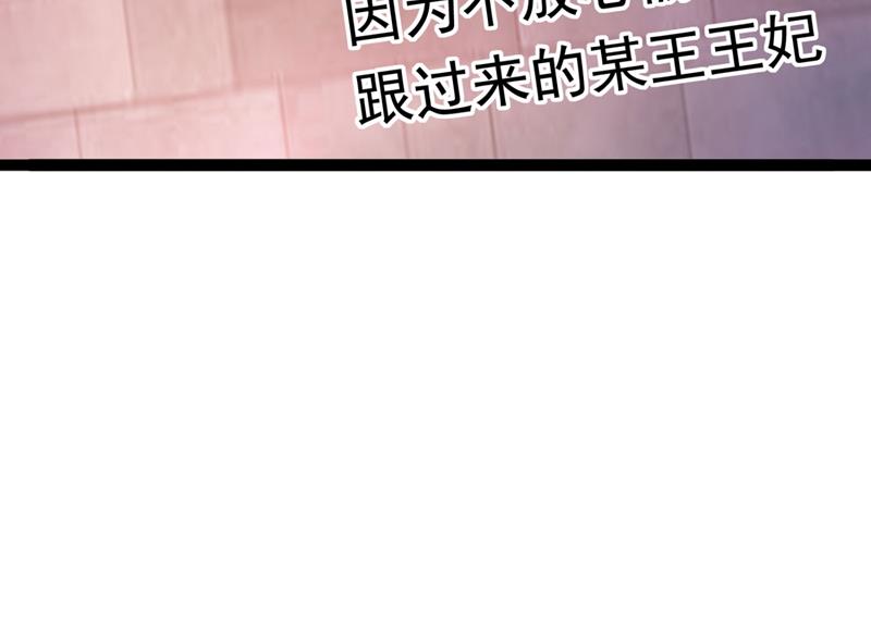 第256话 萧瑾瑜真的生气了？31