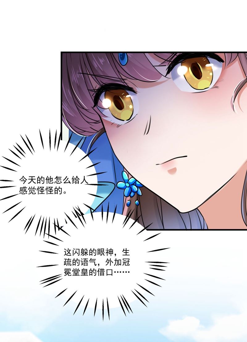 第265话 小心内奸，护好自身56
