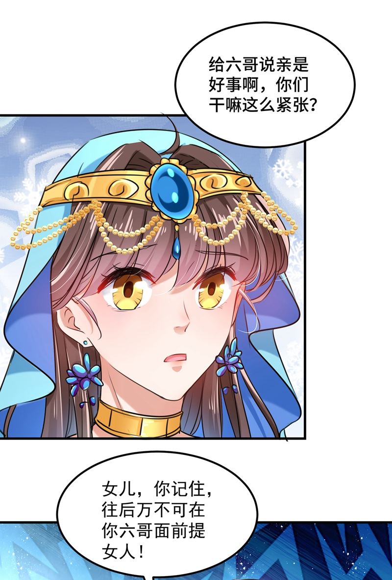 第268话 螳螂捕蝉，黄雀在后14