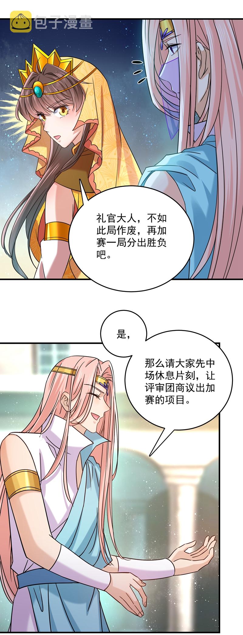 第267话 霸气护夫涵上线！18