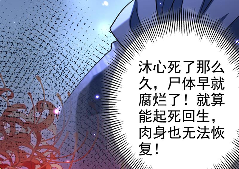 他俩也背叛了我？72