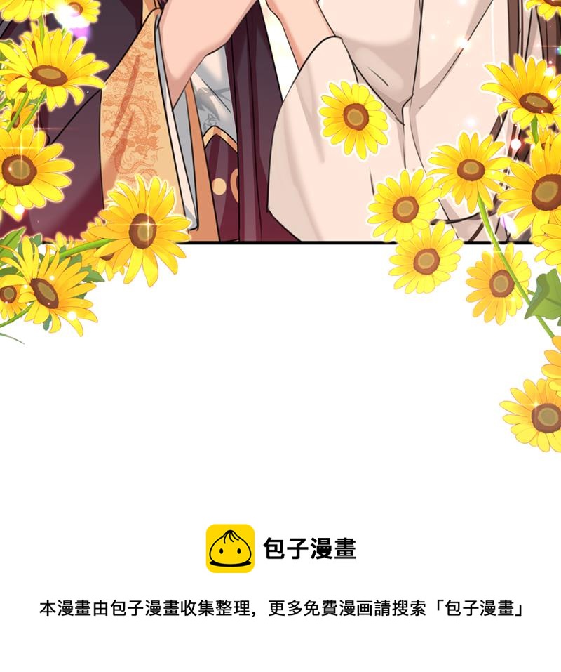 萧瑾瑜，我原谅你了57