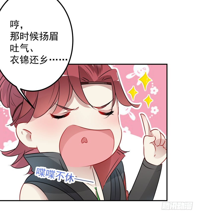 91 拿林涵做筹码！6