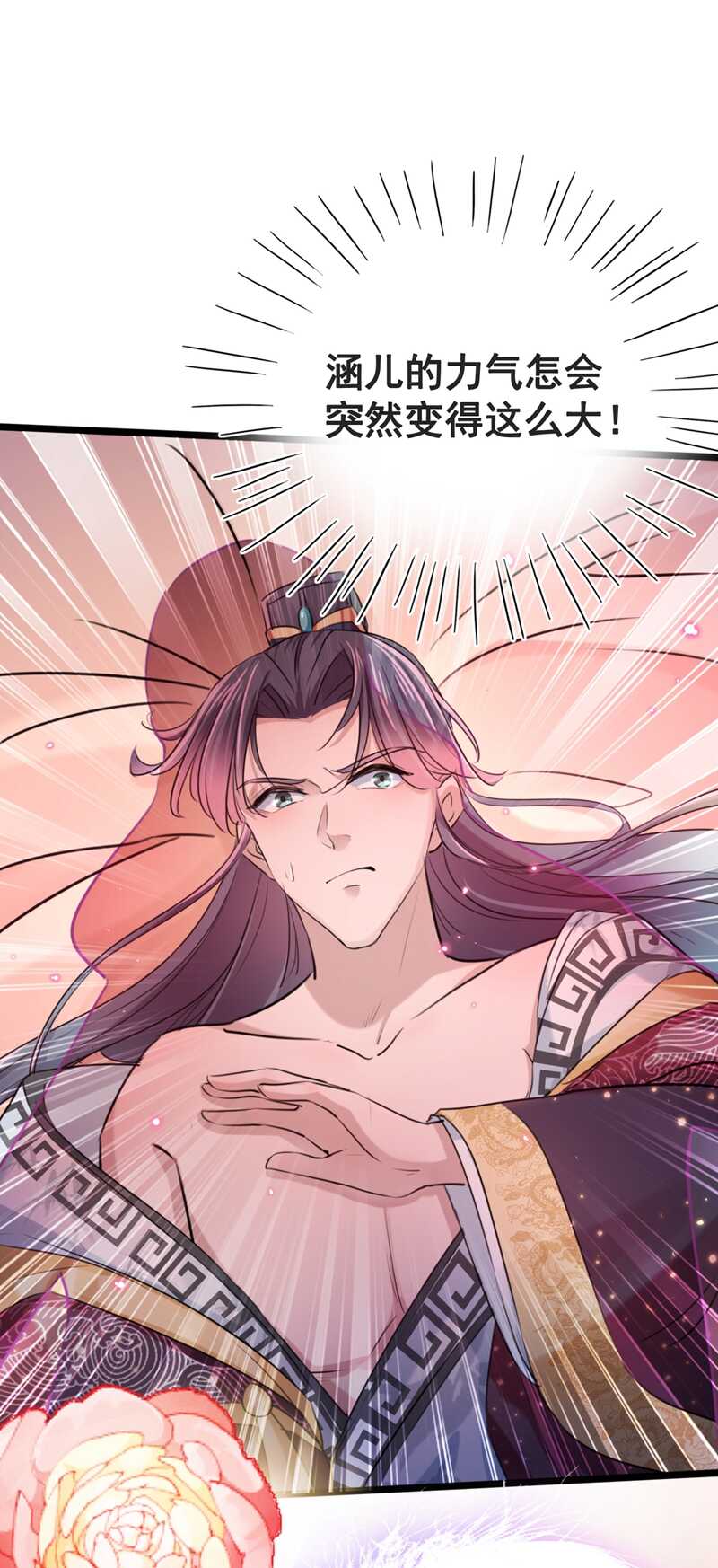 第238话 我会好好对待你~2