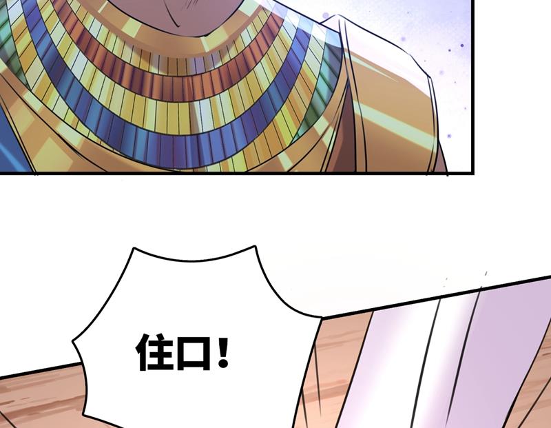 第268话 螳螂捕蝉，黄雀在后4